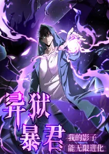 高清动漫星屑拾荒者更新至15话